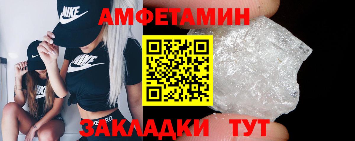 Amphetamine  Амфетамин 97%  Amphetamine  Мценск  Вход с VPN 