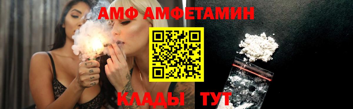Амфетамин VHQ Мценск