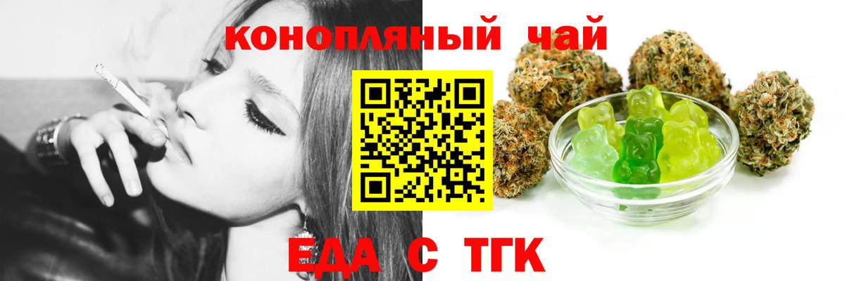 Печенье с ТГК конопля  Вход с VPN  Мценск 