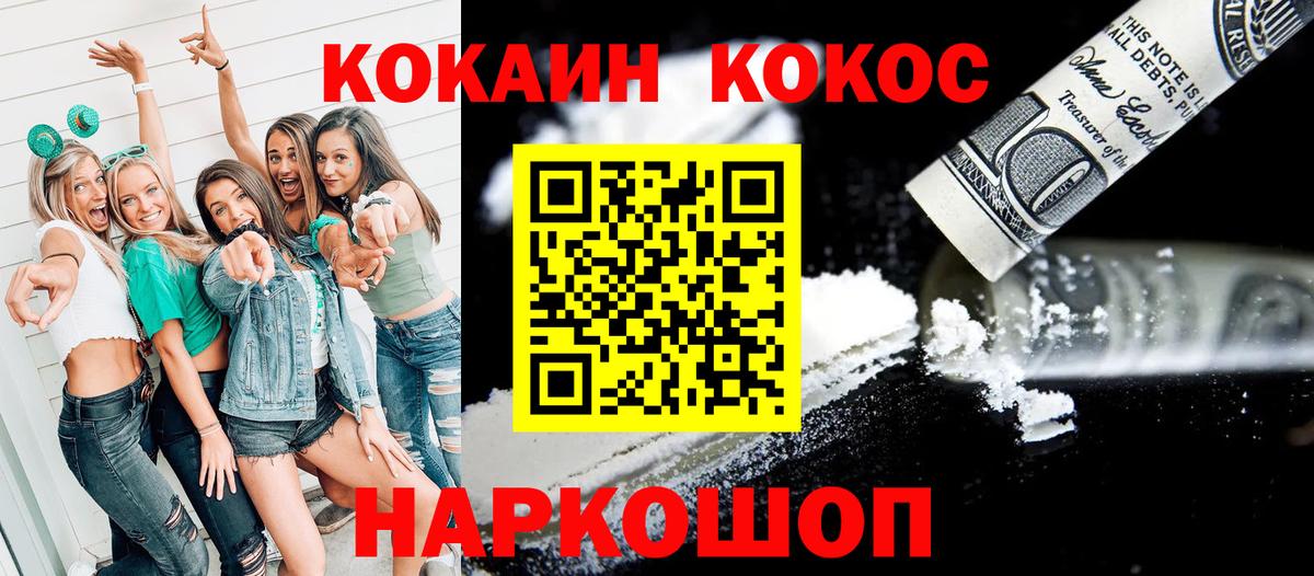 COCAIN 98%  Вход с VPN  Мценск  Кокаин  КОКАИН Эквадор 