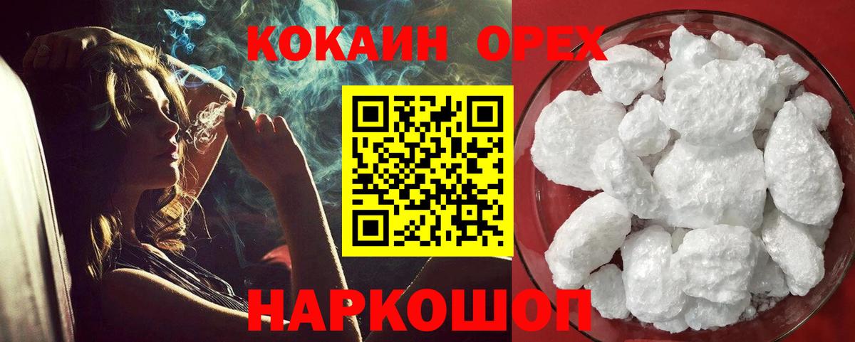 КОКАИН FishScale Мценск