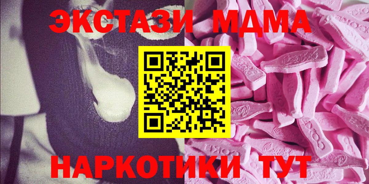 ЭКСТАЗИ  ЭКСТАЗИ DUBAI  Вход с VPN  Мценск  ЭКСТАЗИ 99% 