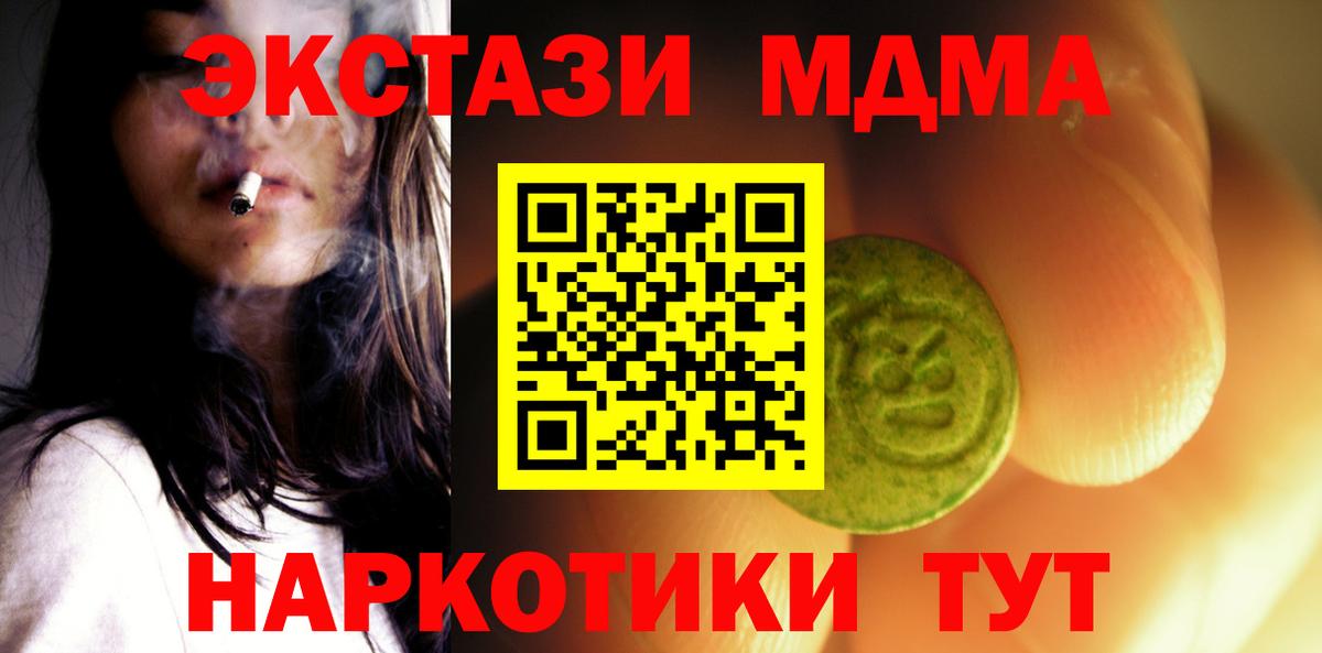 Ecstasy VHQ Мценск