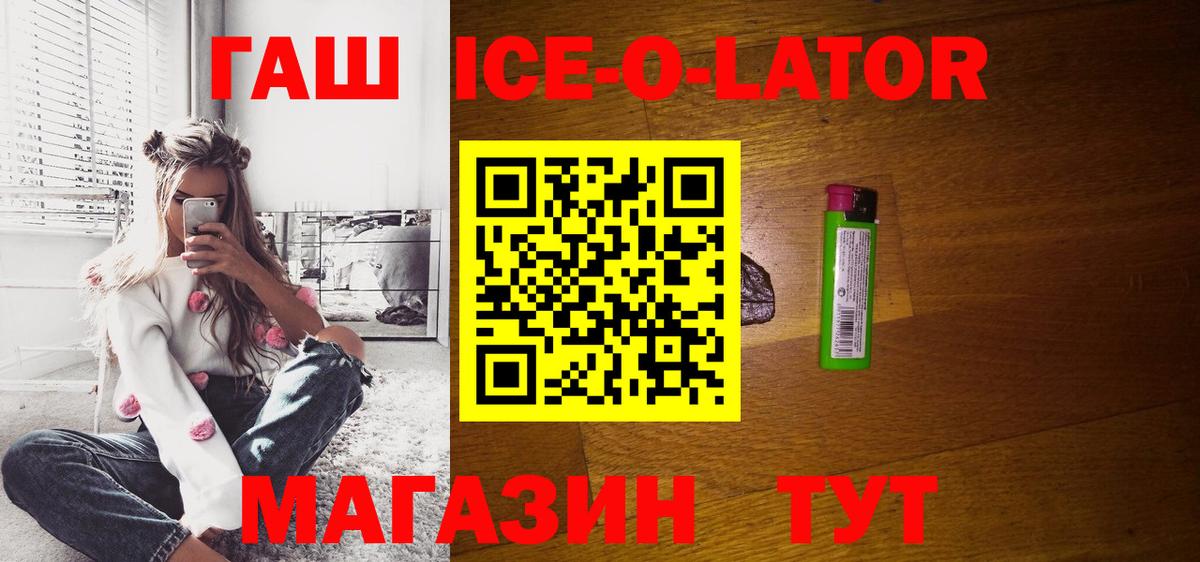 ГАШИШ хэш  Вход с VPN  Гашиш  Гашиш гашик  Мценск 