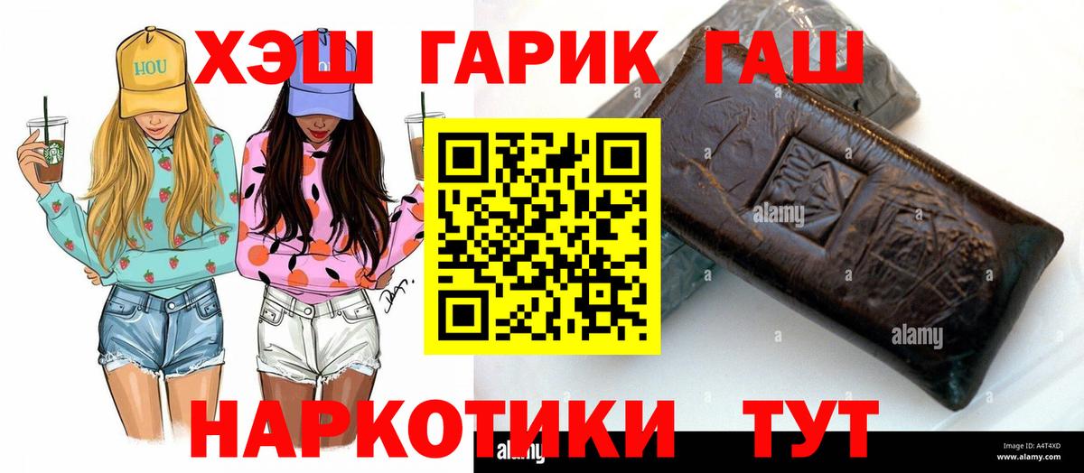 Гашиш Cannabis Мценск