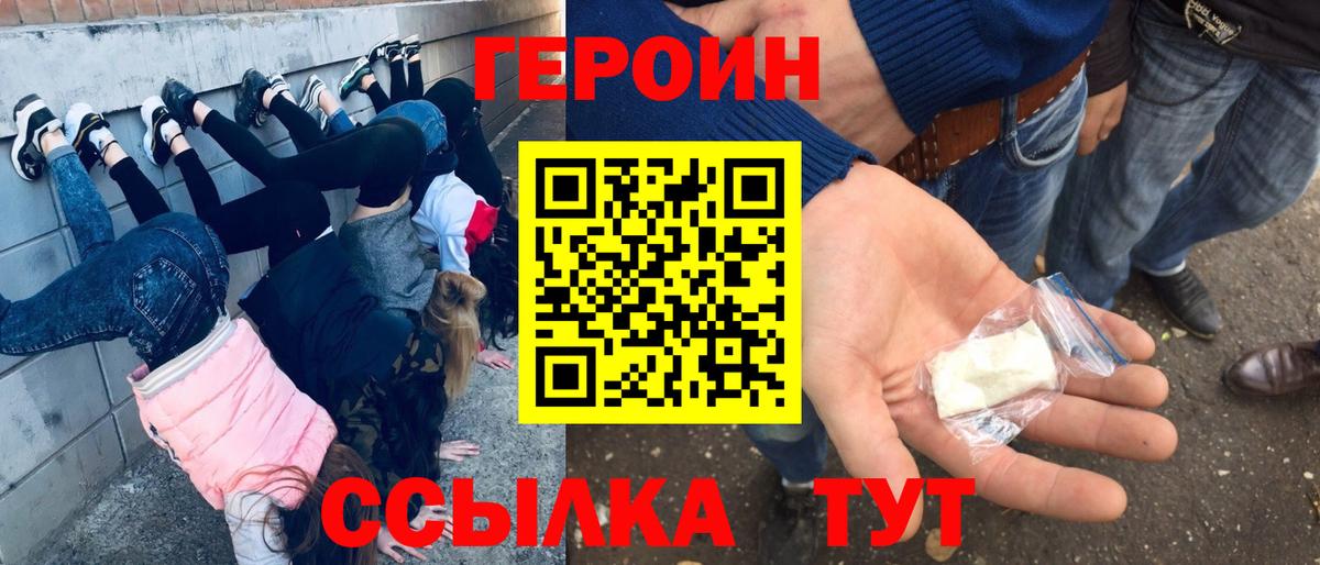 ГЕРОИН гречка Мценск