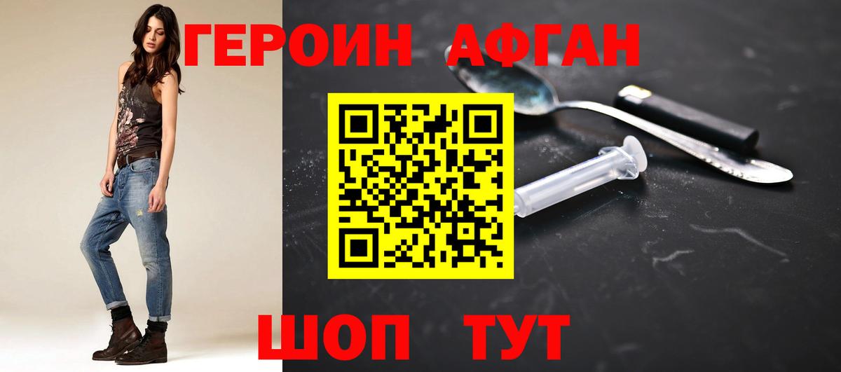 Мценск  ГЕРОИН Heroin  Вход с VPN 