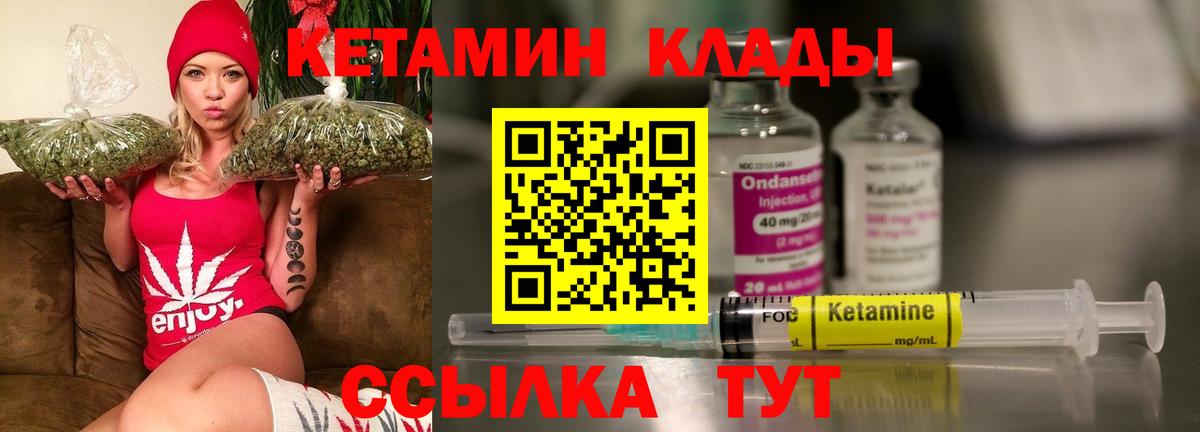 площадка состав  Вход с VPN  Мценск  Кетамин ketamine  КЕТАМИН VHQ 