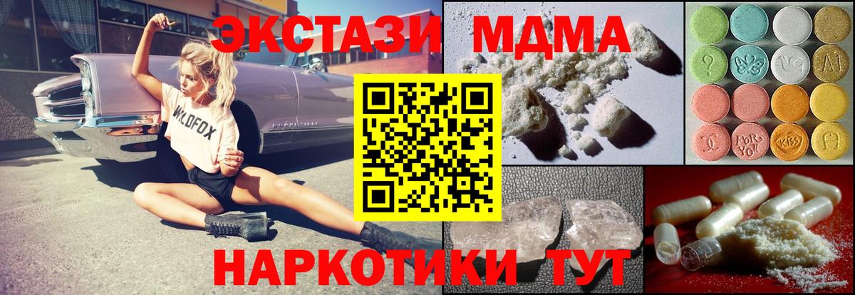 MDMA Molly Мценск