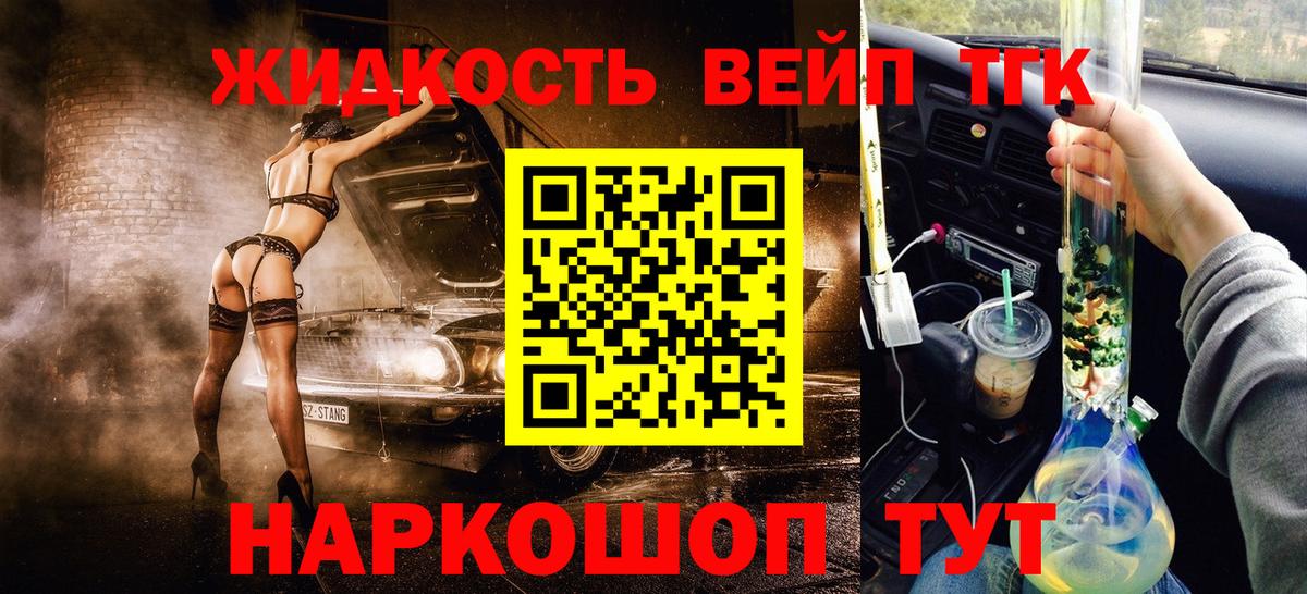 Мценск  Вход с VPN  Марихуана  Меф МЯУ МЯУ  Мефедрон кристаллы  ГАШ  MDMA 