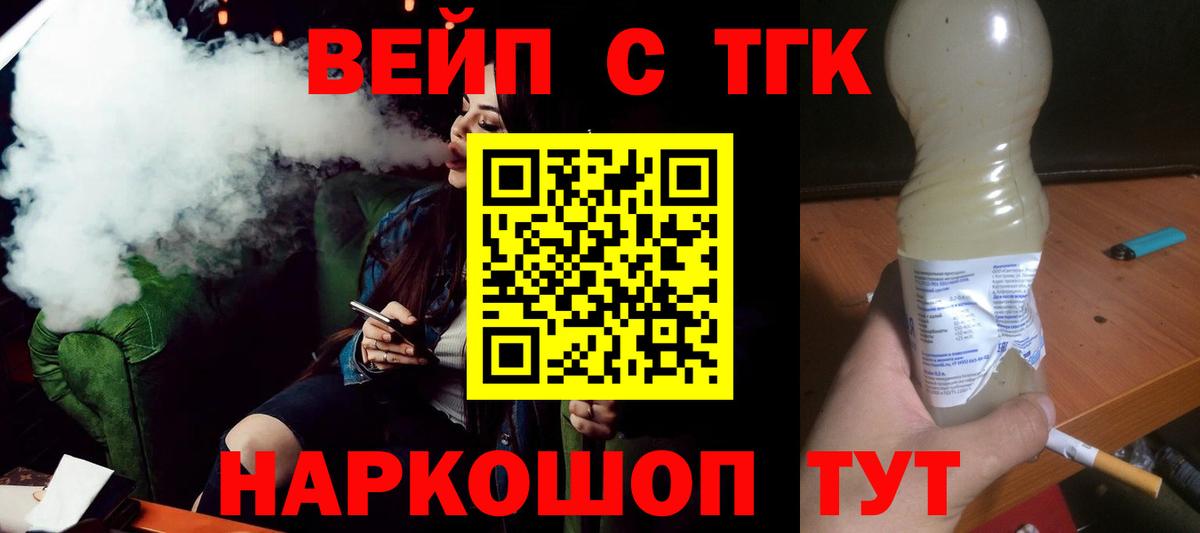ТГК Wax  ТГК вейп  Вход с VPN  даркнет сайт  Мценск 