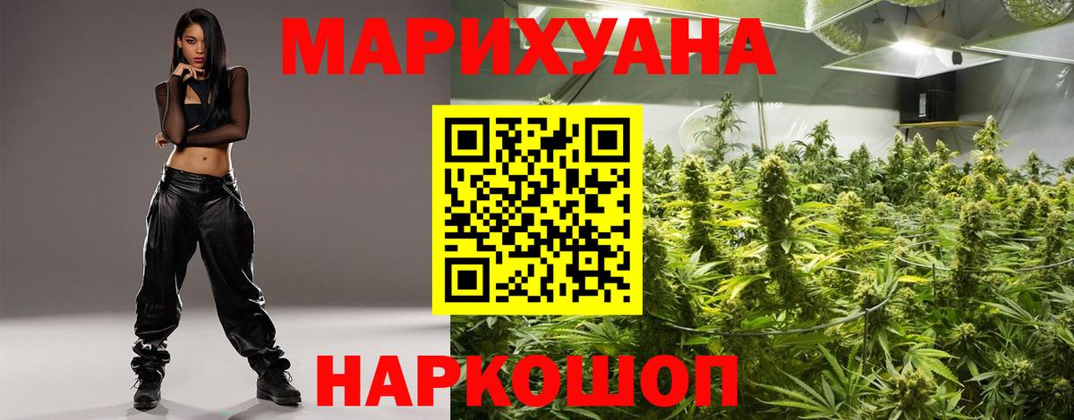Канабис семена  Марихуана индика  МАРИХУАНА сатива  Шишки марихуана тримм  Мценск  Вход с VPN 